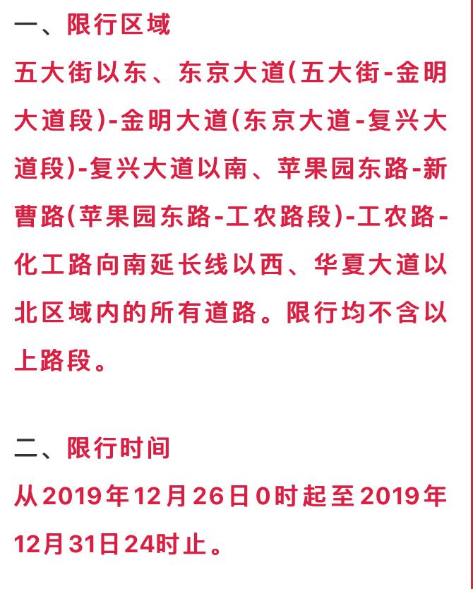 今天开封限号查询？开封今天限号限什么号？  第2张