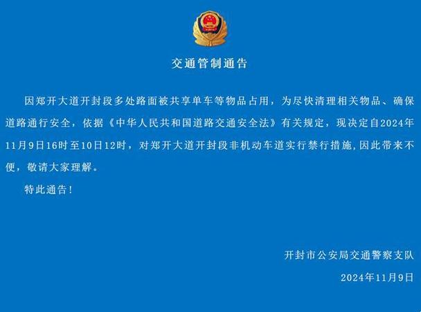 今天开封限号查询？开封今天限号限什么号？  第4张