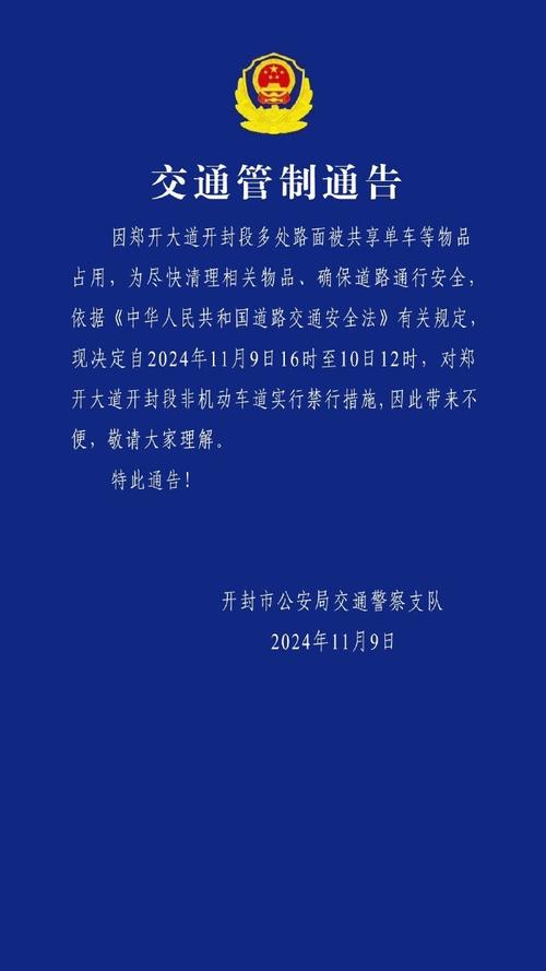 今天开封限号查询？开封今天限号限什么号？  第6张