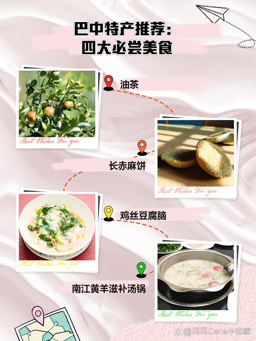 四川巴中本地美食推荐，四川巴中市美食名小吃？  第2张