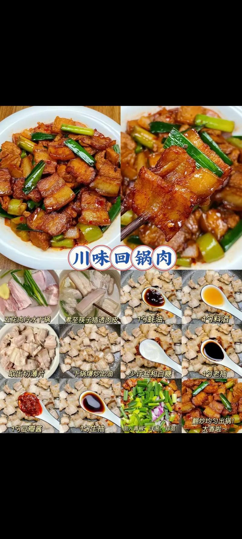 四川巴中本地美食推荐，四川巴中市美食名小吃？  第3张