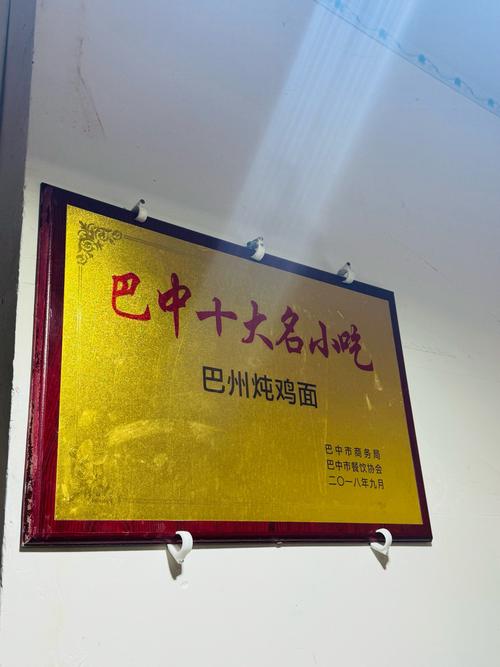 四川巴中本地美食推荐，四川巴中市美食名小吃？  第5张
