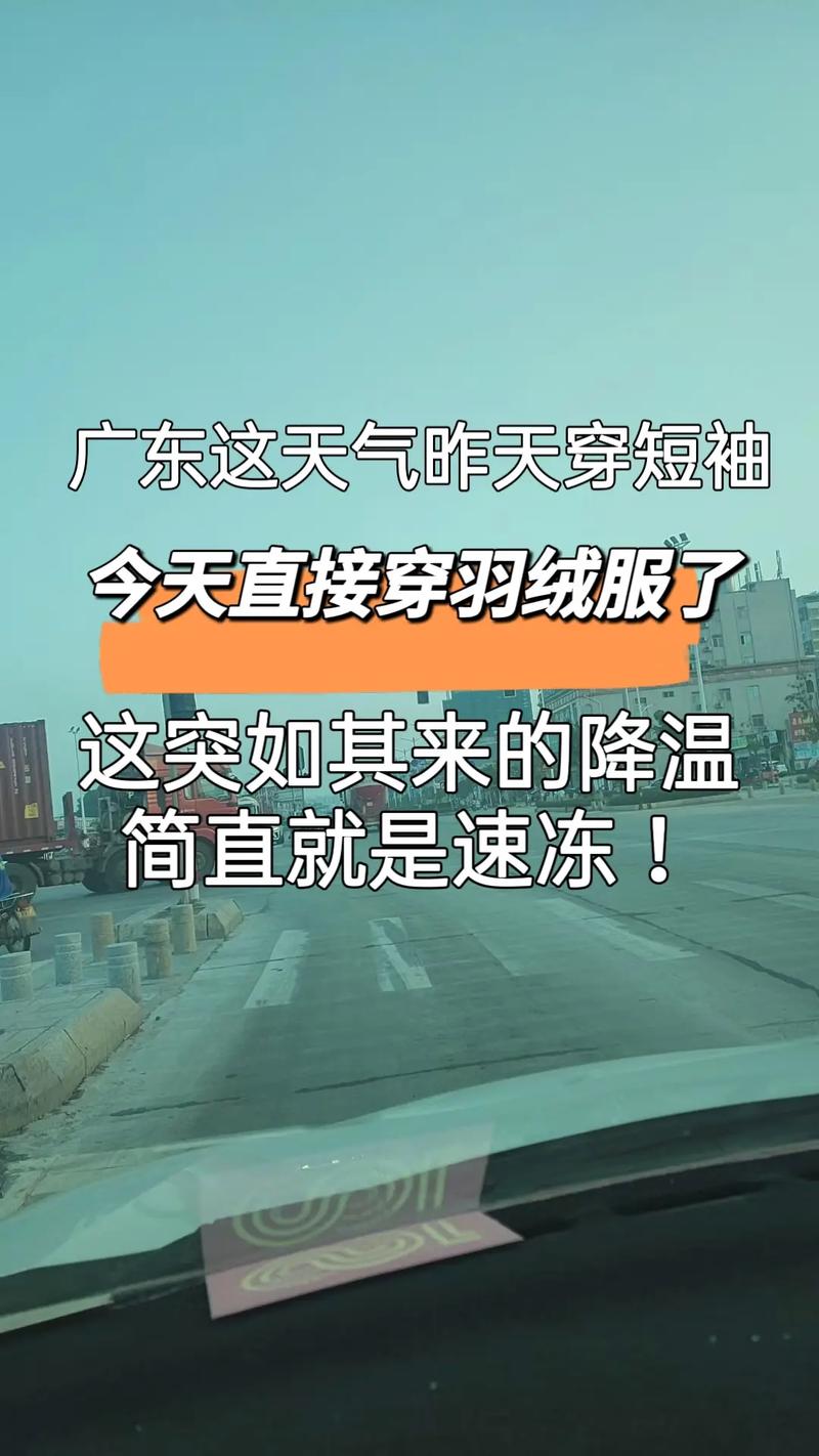 广东花都天气30天，广东省广州市花都天气预报？  第6张