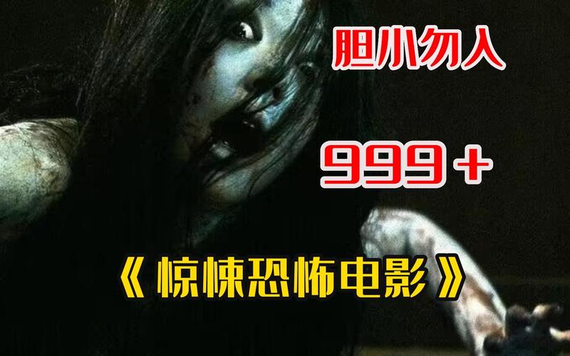 鬼片推荐超吓人的，十三部吓死过人的鬼片？  第1张