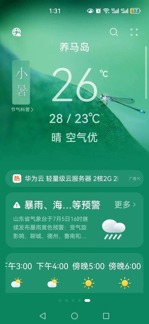 上林天气15天预报，上林实时天气预报？  第1张