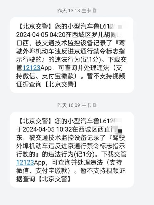 外地车能进北京二环吗？非工作日外地车能进北京二环吗？  第6张