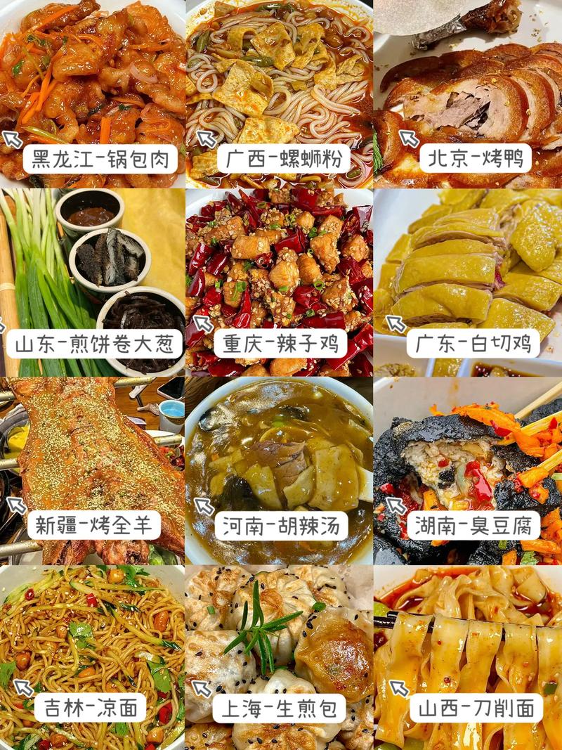 特产美食小吃，特色美食小吃？  第3张