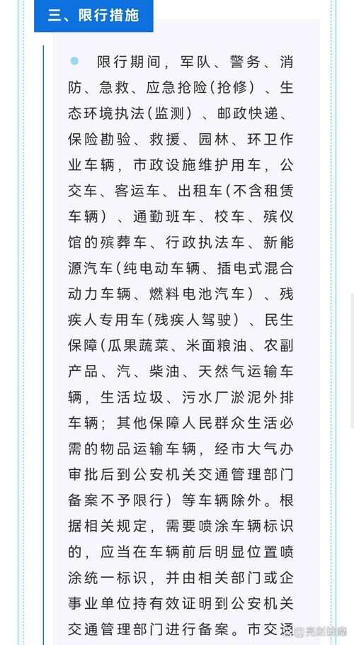 永年限号查询今天，永年限号查询2021？  第1张