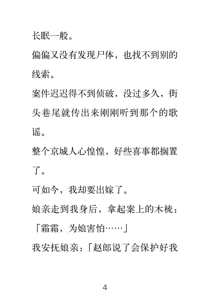 妹妹背着洋娃娃黑暗童谣？妹妹背着洋娃娃童谣恐怖？  第2张