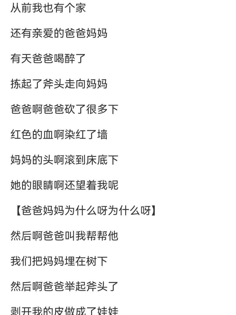 妹妹背着洋娃娃黑暗童谣？妹妹背着洋娃娃童谣恐怖？  第4张