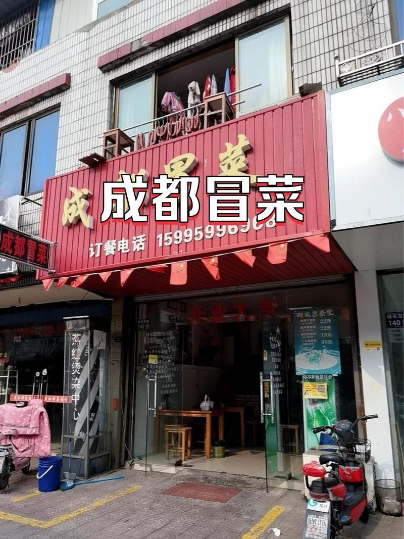 成都特色美食加盟店？成都特色美食加盟店推荐？  第1张