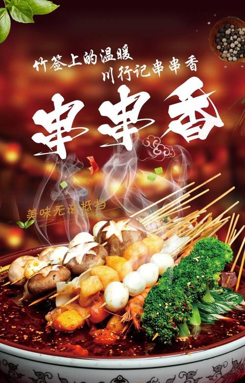 成都特色美食加盟店？成都特色美食加盟店推荐？  第2张