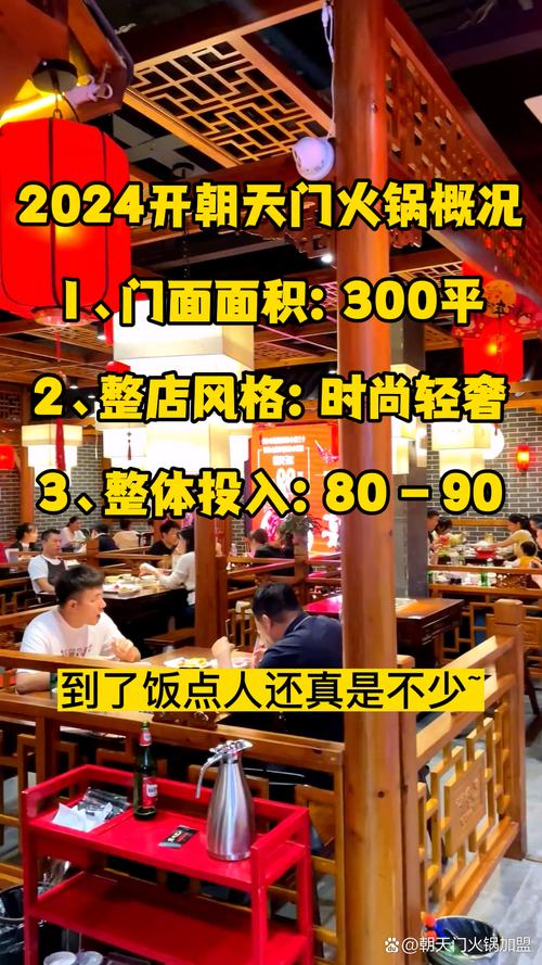 成都特色美食加盟店？成都特色美食加盟店推荐？  第4张