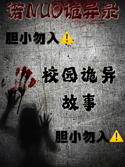 奇闻灵异事件？奇闻诡异故事？  第1张