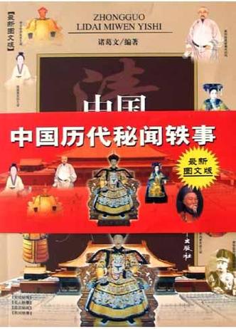 奇闻灵异事件？奇闻诡异故事？  第2张