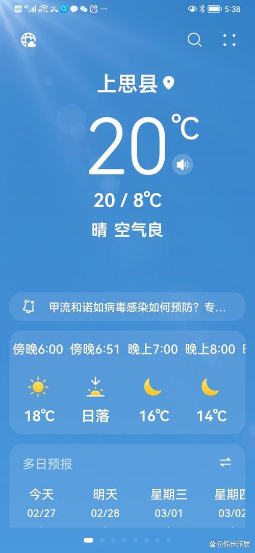 浦江下星期天气预报，浦江下星期天气预报查询？  第2张