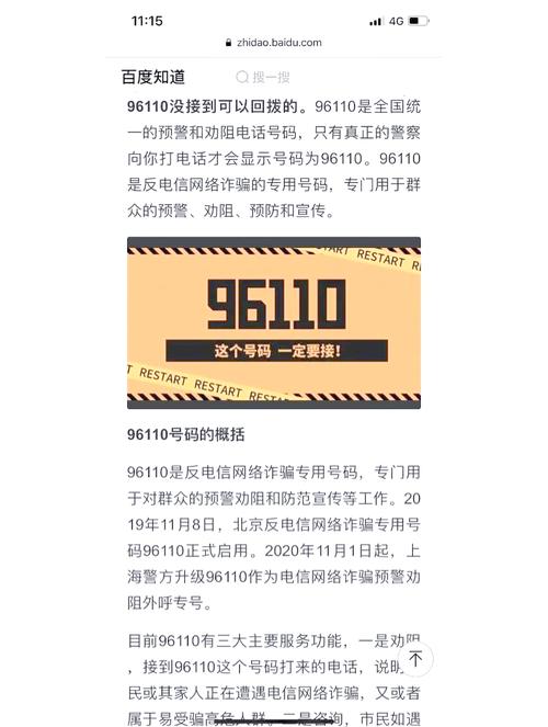 96122服务范围？96139服务？  第3张