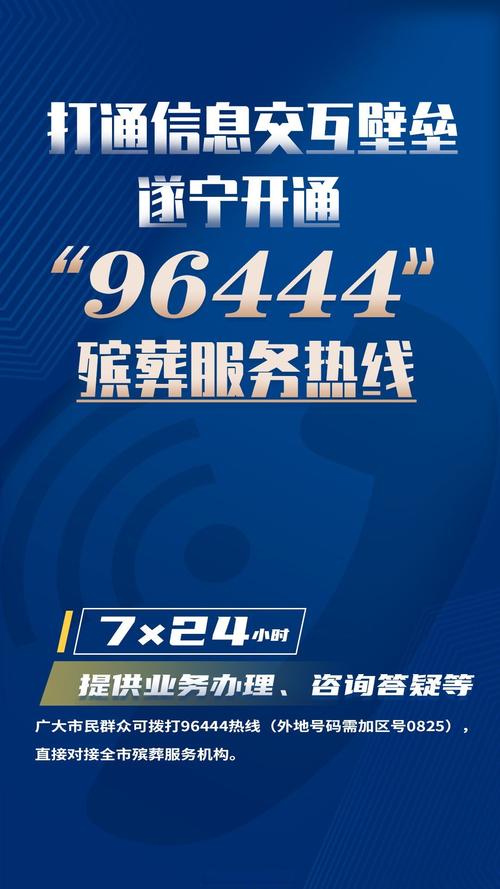 96122服务范围？96139服务？  第4张