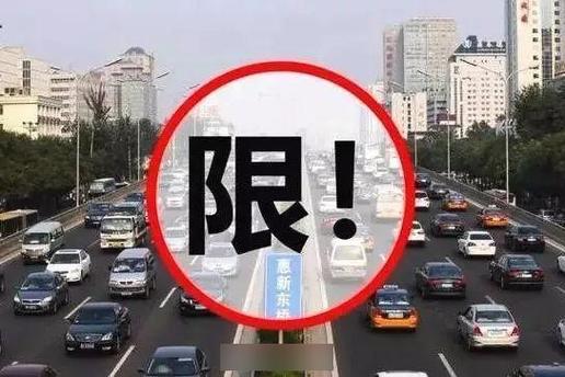曲阳限号2023年3月最新限号？曲阳限号查询最新？  第2张
