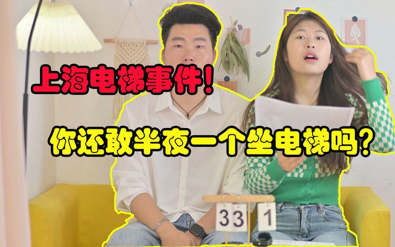 电梯闹鬼真实视频？电梯灵异事件真实案例视频？  第5张