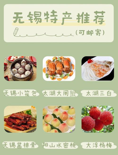 无锡特产美食简介，无锡特产美食简介作文？  第5张