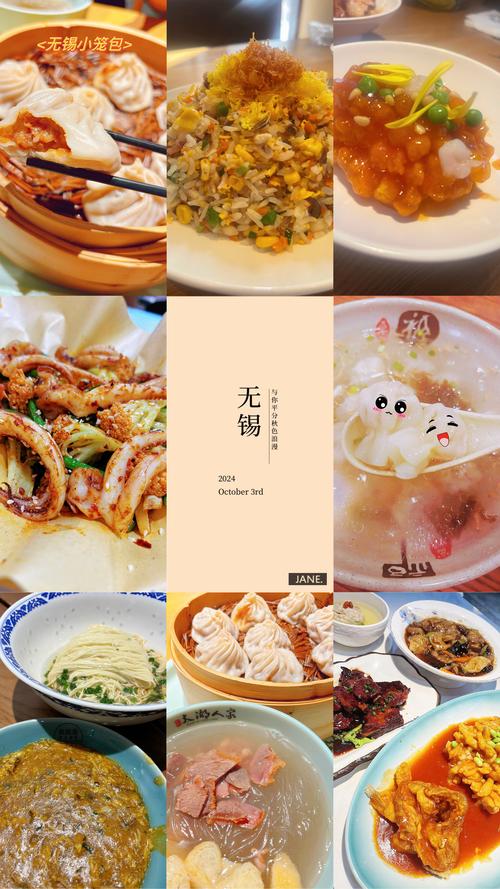 无锡特产美食简介，无锡特产美食简介作文？  第6张