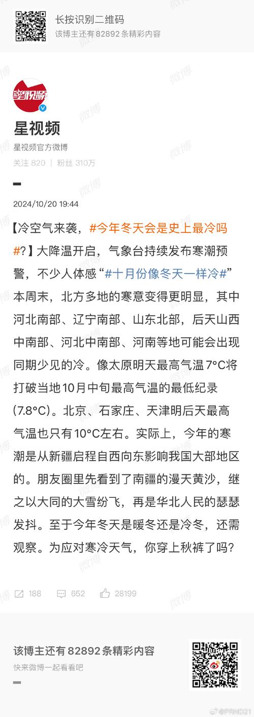 海盐6月份历史天气，海盐六月份天气  第2张