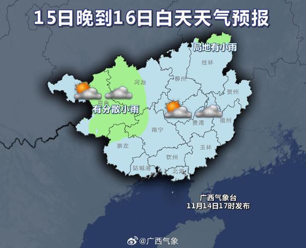 钦州45天天气预报，广西钦州天气预报30天查询？  第6张