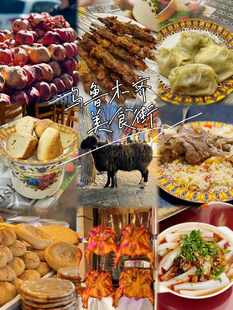乌鲁木齐旅游特产美食推荐，乌鲁木齐必买的特产美食？  第5张