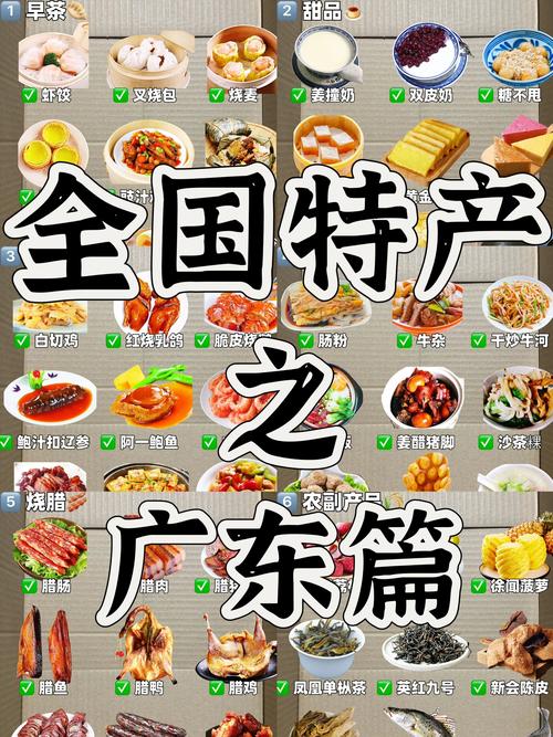 广东特产美食做法，广东特产美食做法视频？  第1张