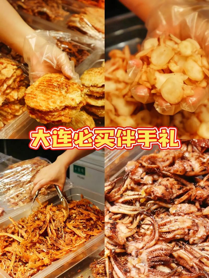 大连特产小吃美食，大连市特产美食  第4张