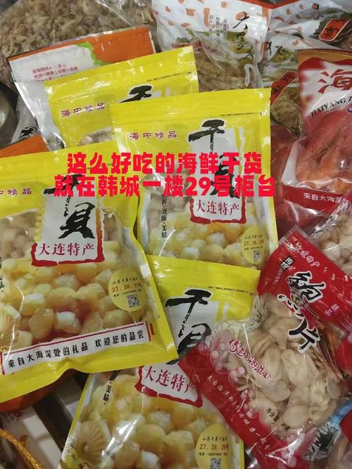 大连特产小吃美食，大连市特产美食  第5张