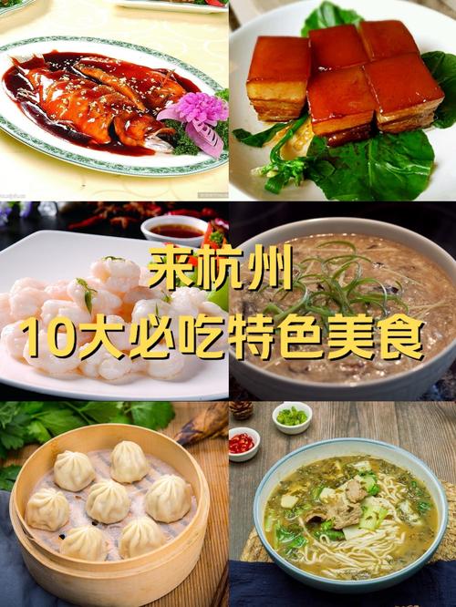 西湖特产美食小吃，西湖特色  第2张