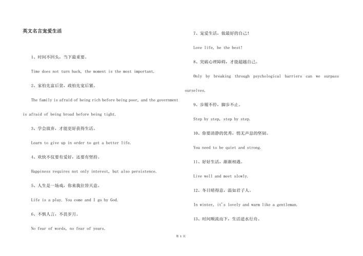 爱因斯坦对鬼的解释英语？爱因斯坦对鬼的解释爱因斯坦震惊世界的预言图？  第5张