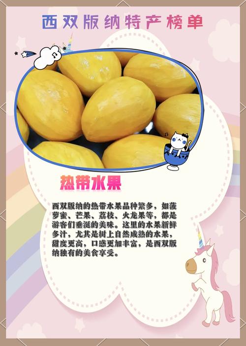 版纳美食特产推荐语，版纳特色菜有哪些  第2张