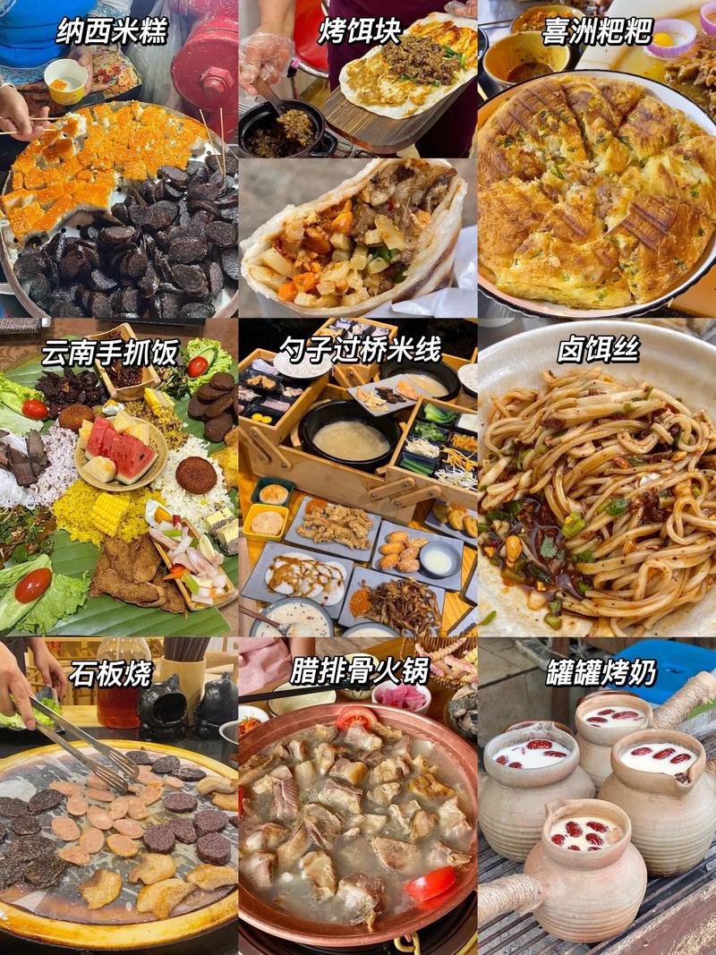 版纳美食特产推荐语，版纳特色菜有哪些  第3张