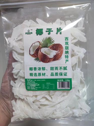 版纳美食特产推荐语，版纳特色菜有哪些  第4张