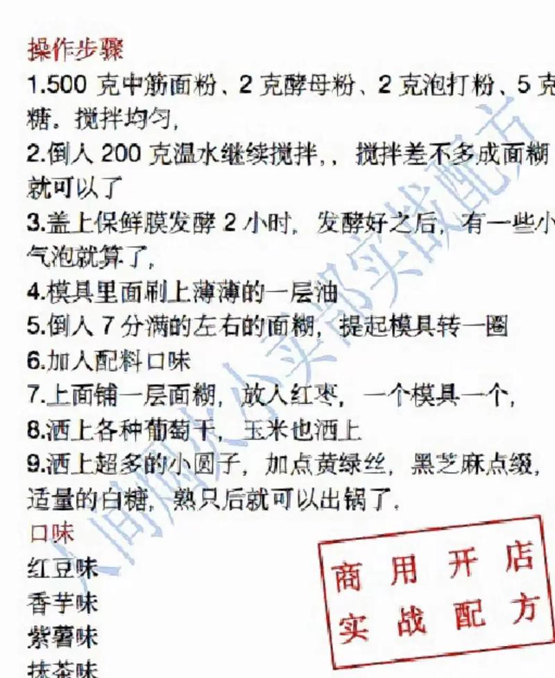 南京特产美食梅花糕的做法？梅花糕 南京？  第1张