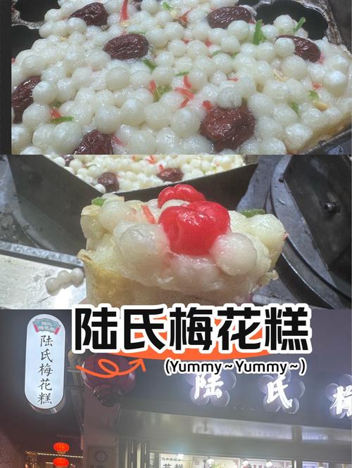 南京特产美食梅花糕的做法？梅花糕 南京？  第4张
