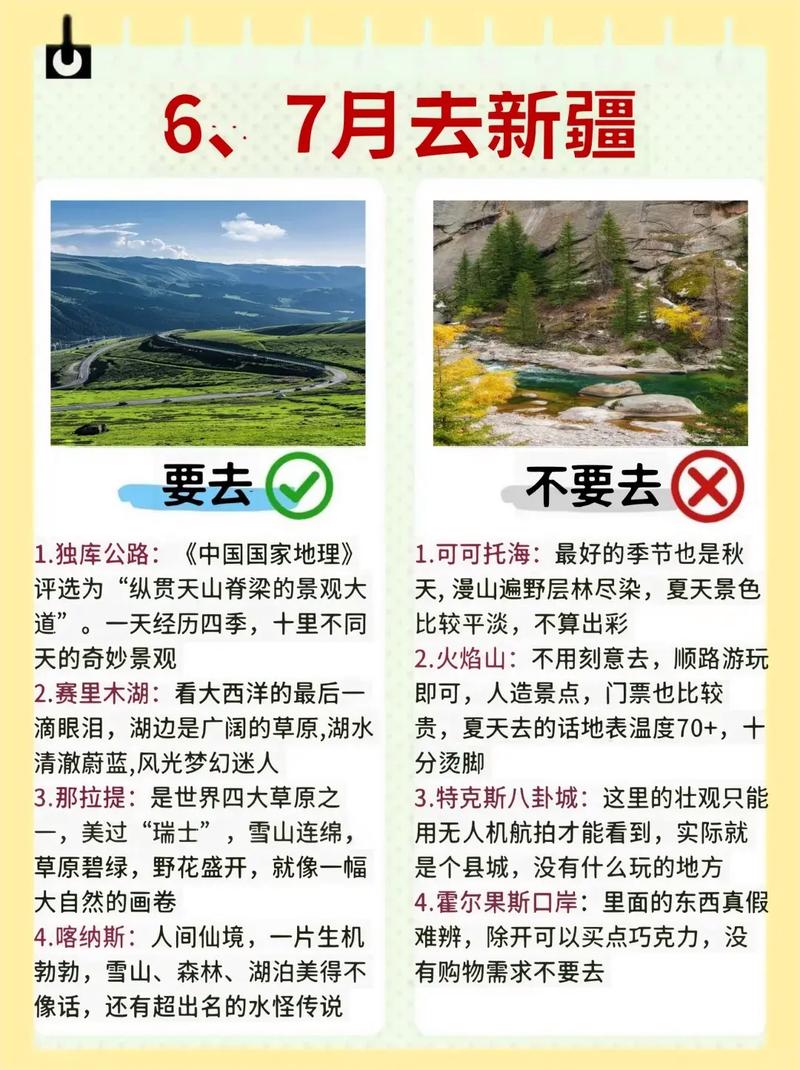 新疆禾木风景区天气？新疆 禾木 天气？  第1张