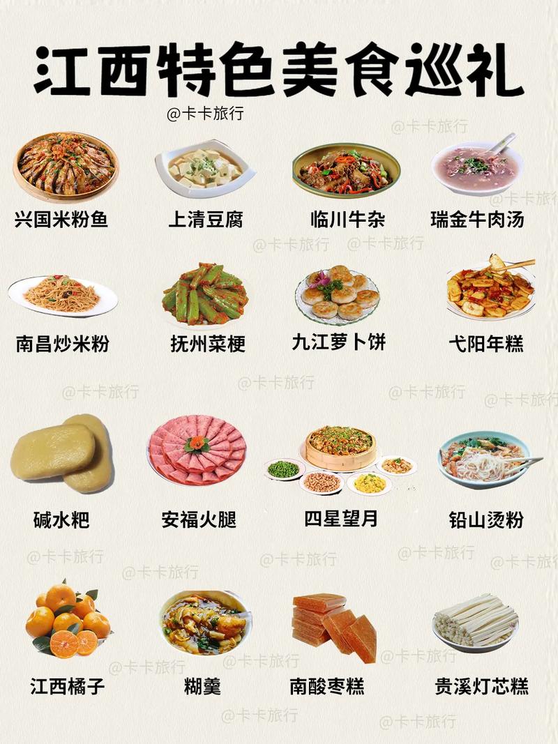 江西特产美食小吃，江西特产美食小吃图片？  第6张