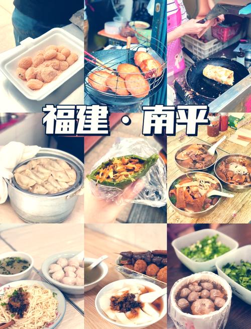 南平特产美食小吃推荐，南平 特色  第1张