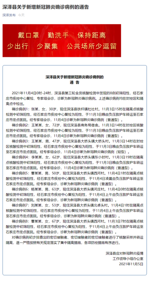 深泽限号查询今天，深泽限号日期表  第2张