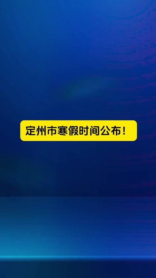 定州限行，2024定州今日限号查询？  第2张