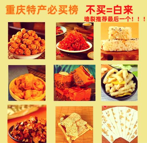 推荐美食特产？美食特产有哪些？  第5张