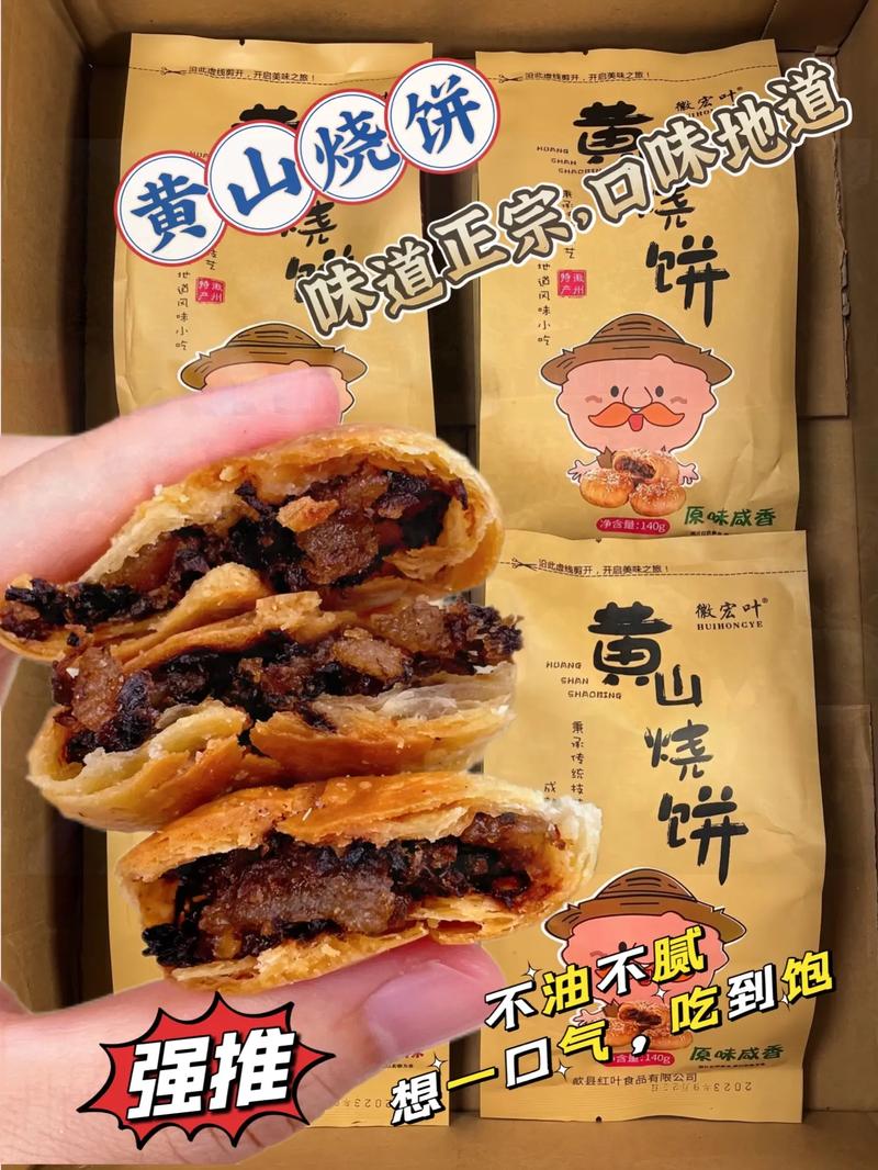 山东黄山美食特产介绍？黄山食物特产？  第2张