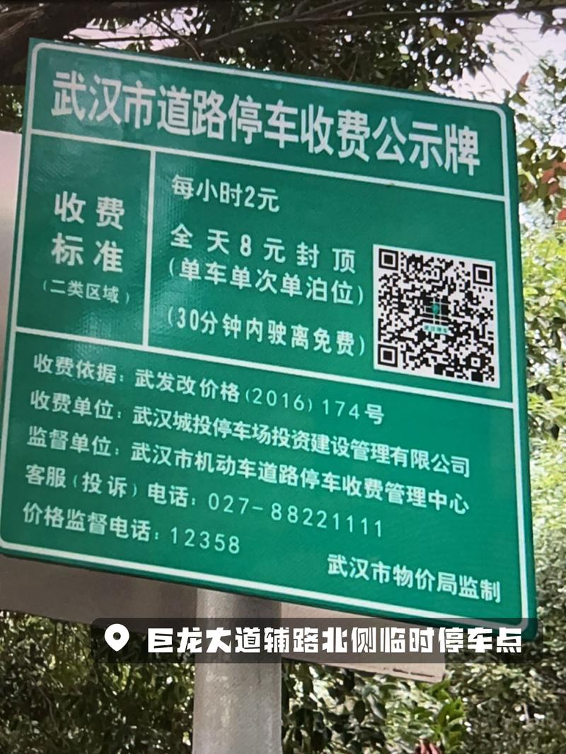 武汉限号吗，武汉限号吗?外地车牌  第1张