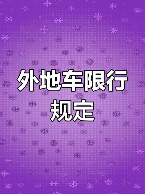 武汉限号吗，武汉限号吗?外地车牌  第3张
