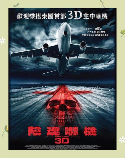 407事件是真的吗，407事件说的是什么  第3张