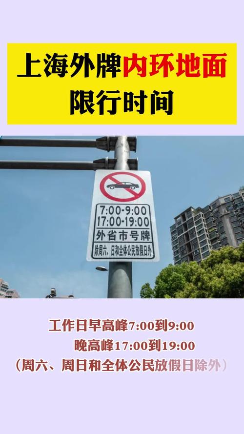 上海限行政策，上海限行政策扣分还是扣钱  第6张